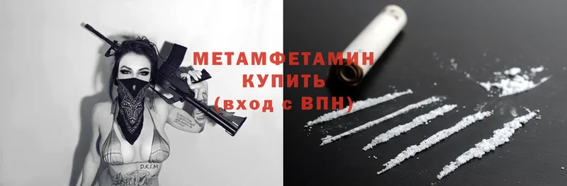 Первитин Methamphetamine  Уссурийск 